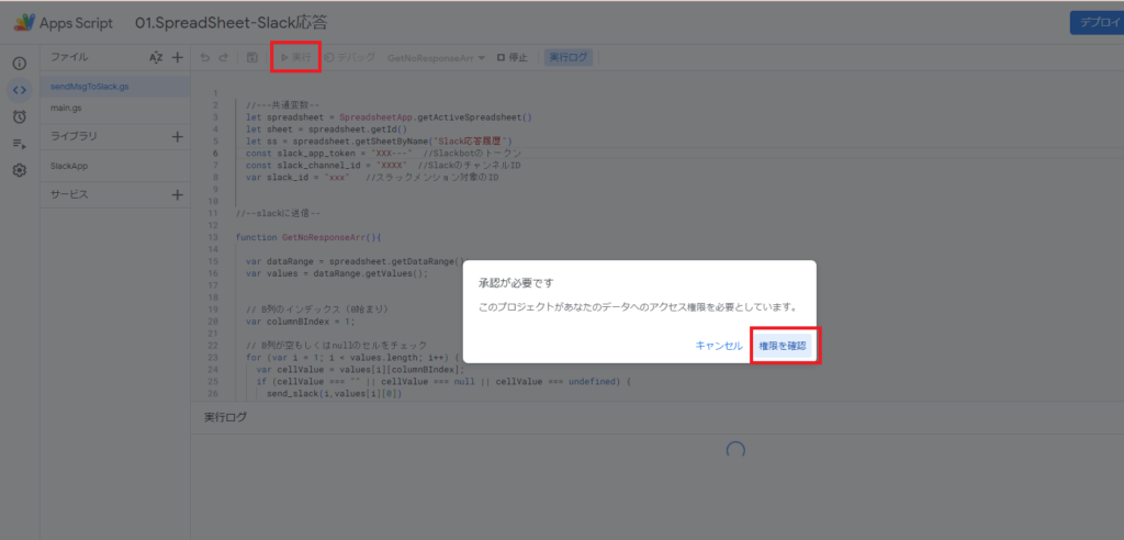 googleドライブ階層表示！ツリー形式でファイルを整理するツール【コピペOK】