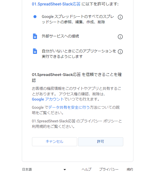 googleドライブ階層表示！ツリー形式でファイルを整理するツール【コピペOK】